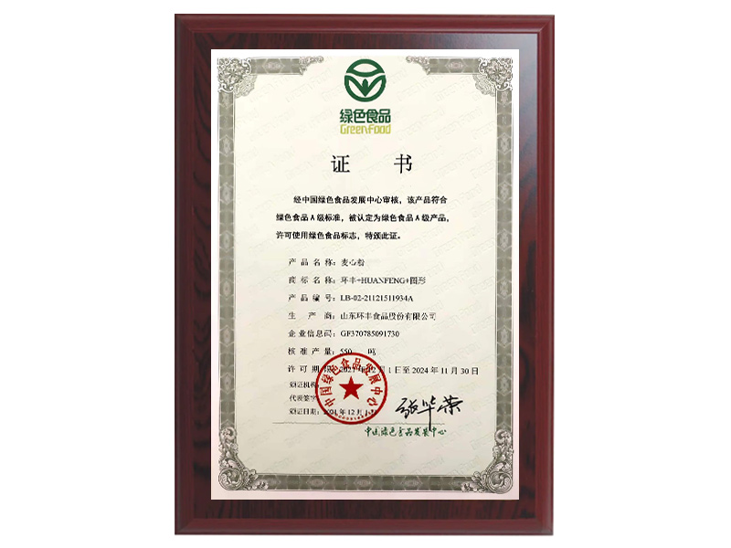 Wheat Heart Flour Green Food certificate