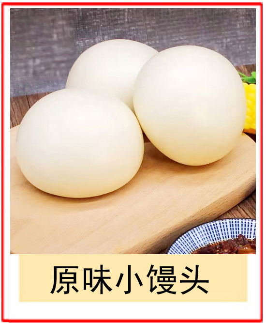 Original small Mantou